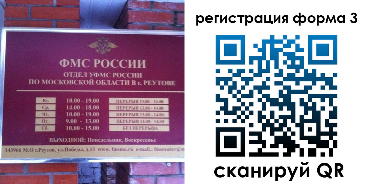 прописка законно в Биробиджане